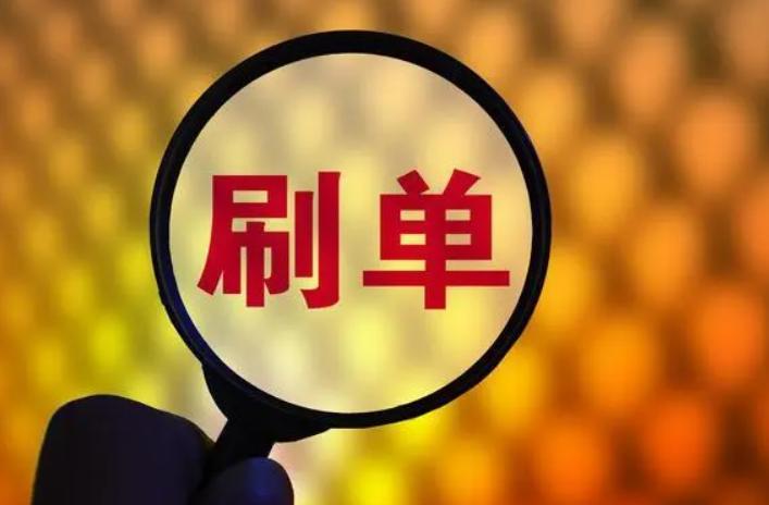 全职妈妈被骗15万购物,赚21元倒贴16万刷单诈骗大揭秘