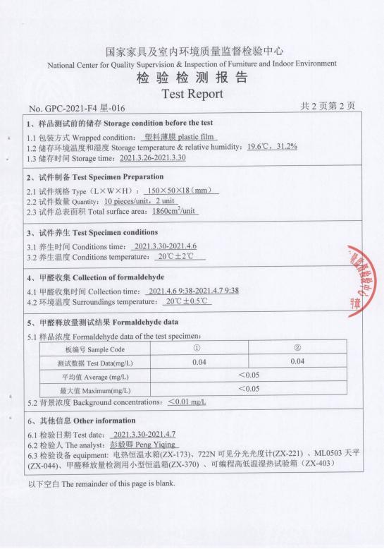 创美致简健康板BORONO柏牙诺强势推出，无毒无味F4星环保更受关注