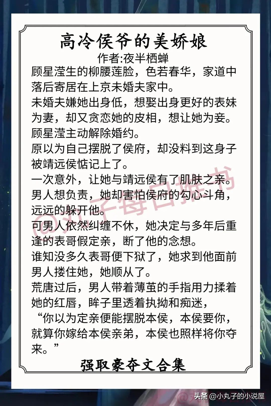 强取豪夺宠婢难逃,强推强取豪夺文