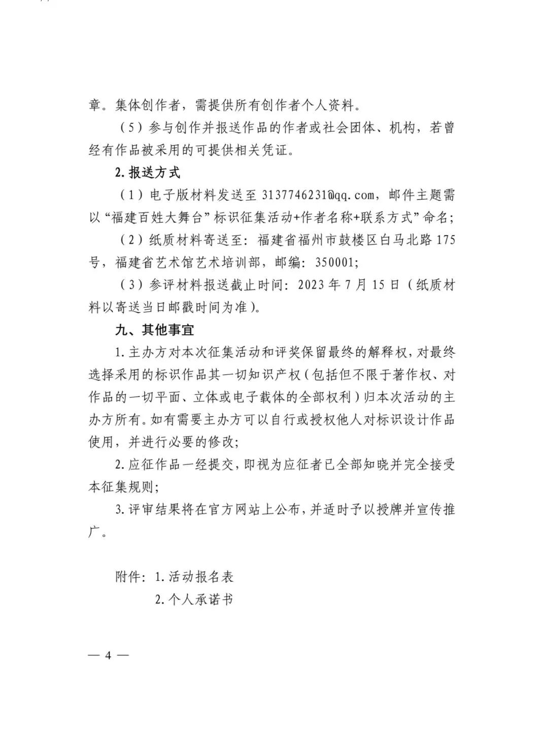 福建省文化创新创意大赛,2022福建省文化创意大赛