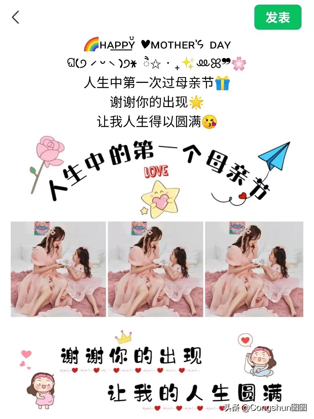 母亲节九宫格图片素材文字,适合朋友圈发的母亲节文案配图