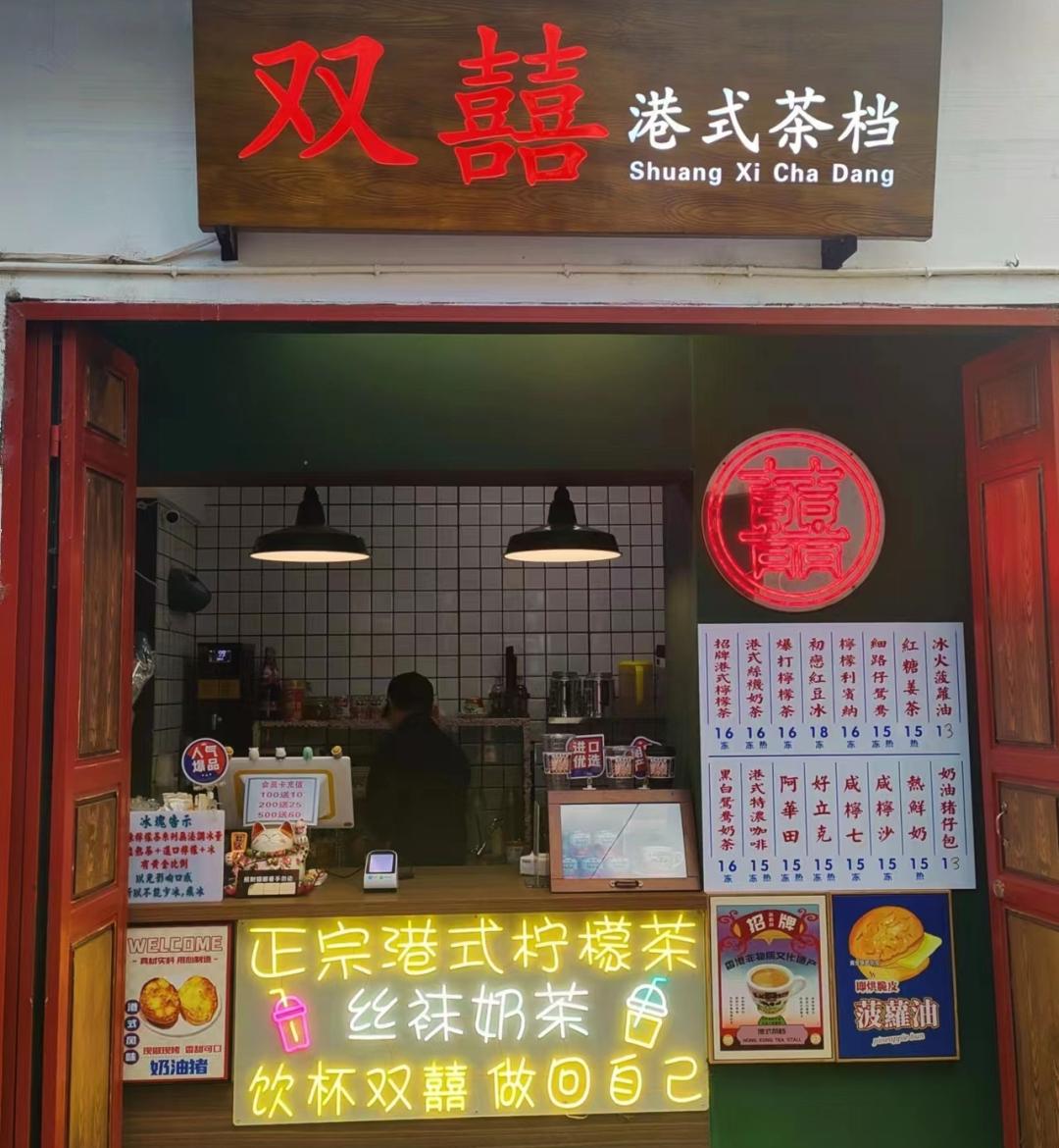 书香大理·咖啡之城|原来你和TVB只差一个“双囍”