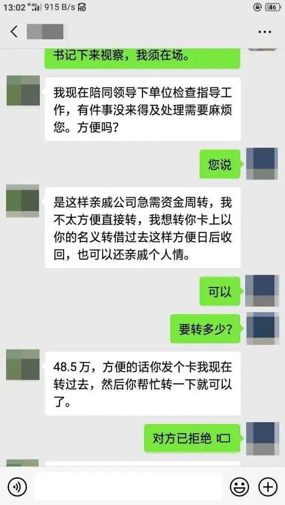 领导突然加你好友,领导突然加我微信了