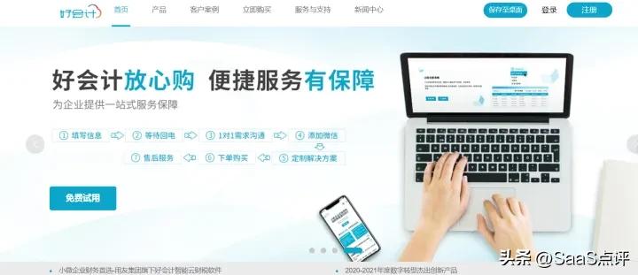 财务软件都有哪些常用型号,目前主流的财务软件有哪些