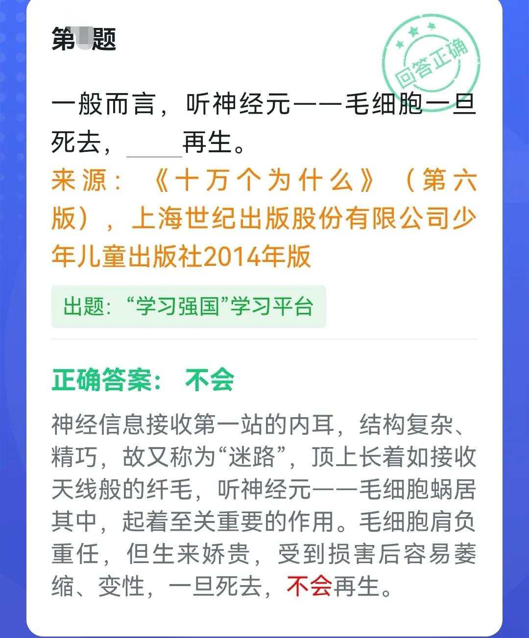 学而时习之不亦说乎学习强国,读学习强国每日金句有感