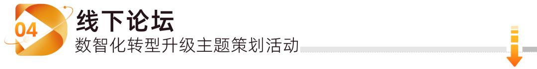 【报名】数据猿联合上海大数据联盟共同推出2023年度三大策划活动