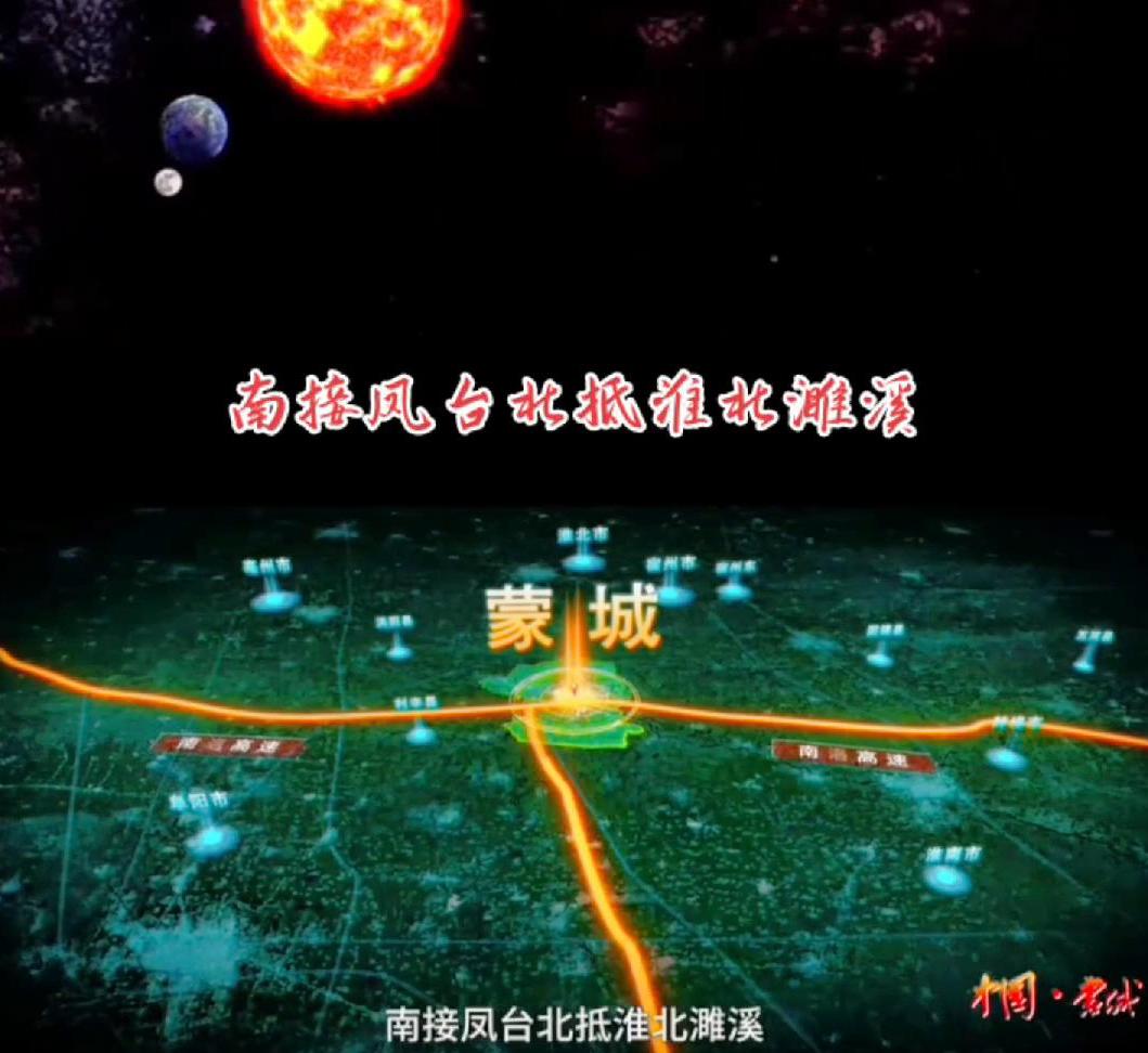 蒙城是国家历史文化名城吗,安徽蒙城历史文化名城的视频