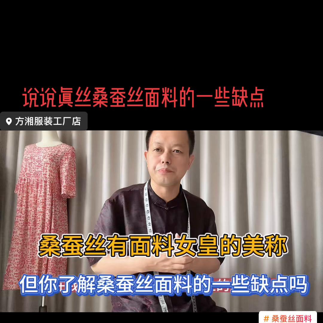 哪种桑蚕丝面料穿着最舒服,买蚕丝衣服需要注意什么