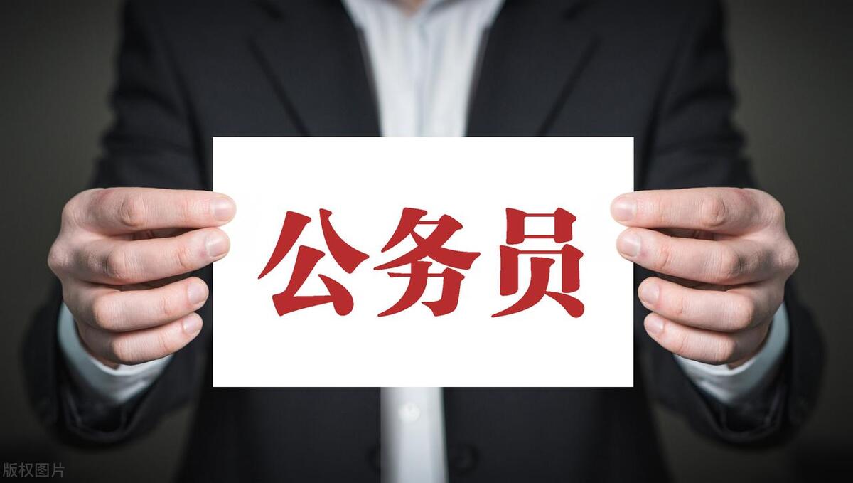 考上公务员有多爽?过来人现身说法,难怪那么多人考公务员!