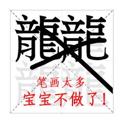 中国最鲜为人知的汉字,让你不得不佩服的中国汉字