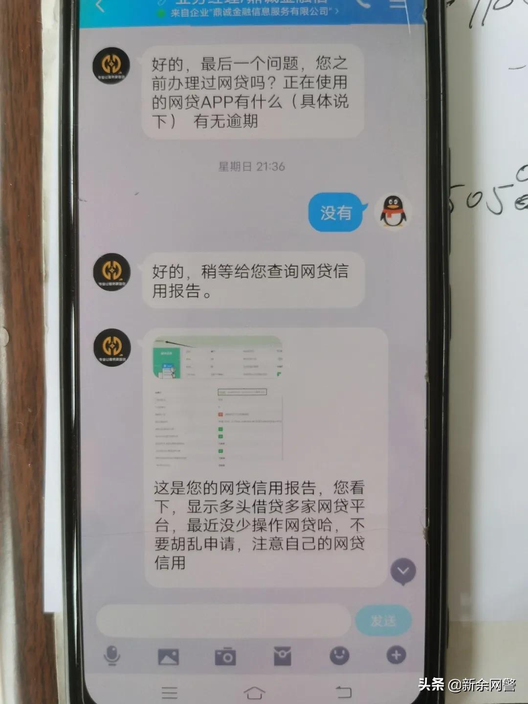贷款诈骗案件汇报,诈骗贷款案例