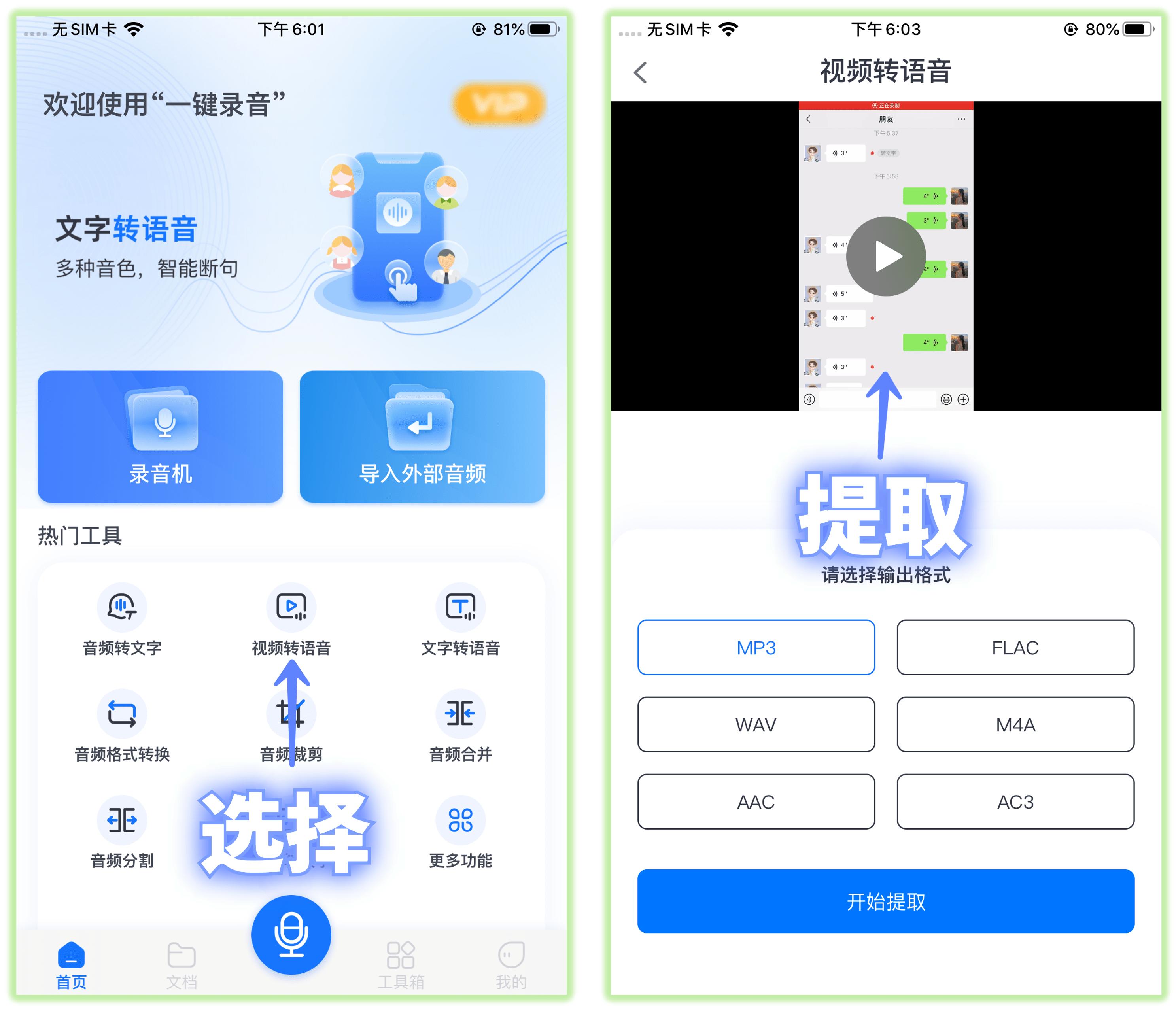 微信发的语音如何转发给好友,微信上的语音怎么转发给好友
