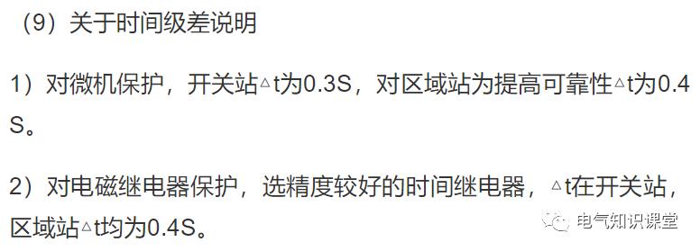 10kv电动机继电保护整定值,220kv变电站继电保护整定值计算书