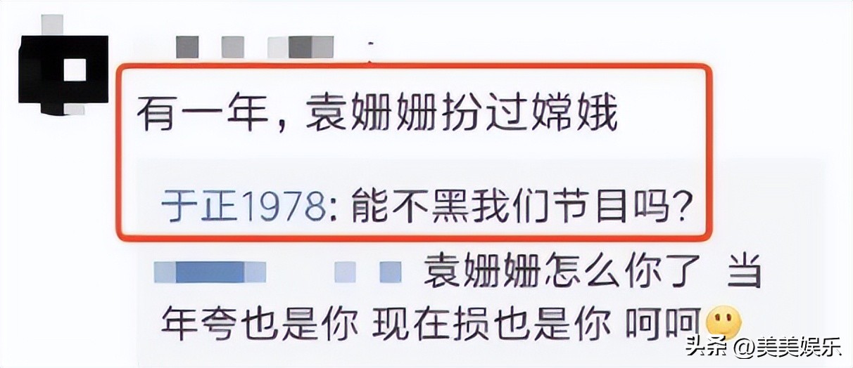 于正说袁姗姗的原因,于正与袁姗姗关系好吗