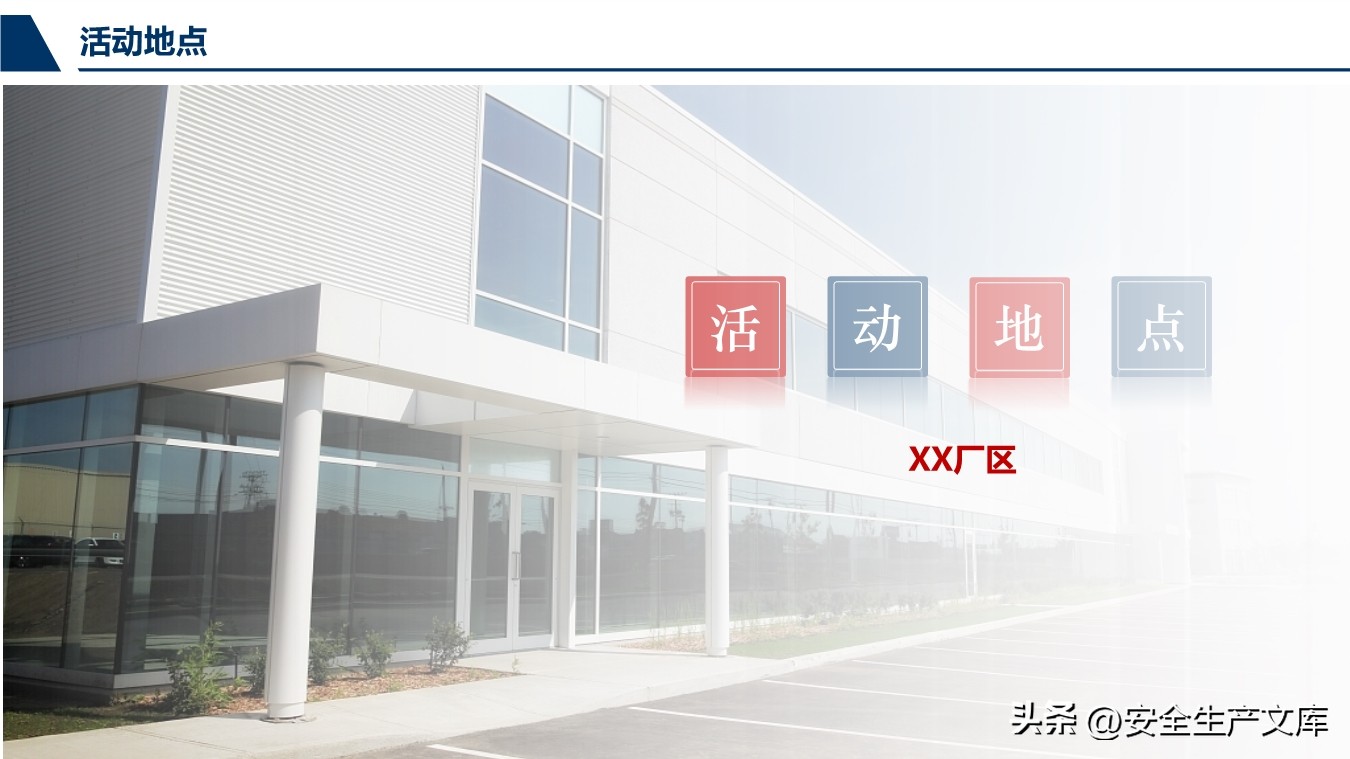 2022年安全生产月活动方案及总结,2020安全生产月活动方案范文大全