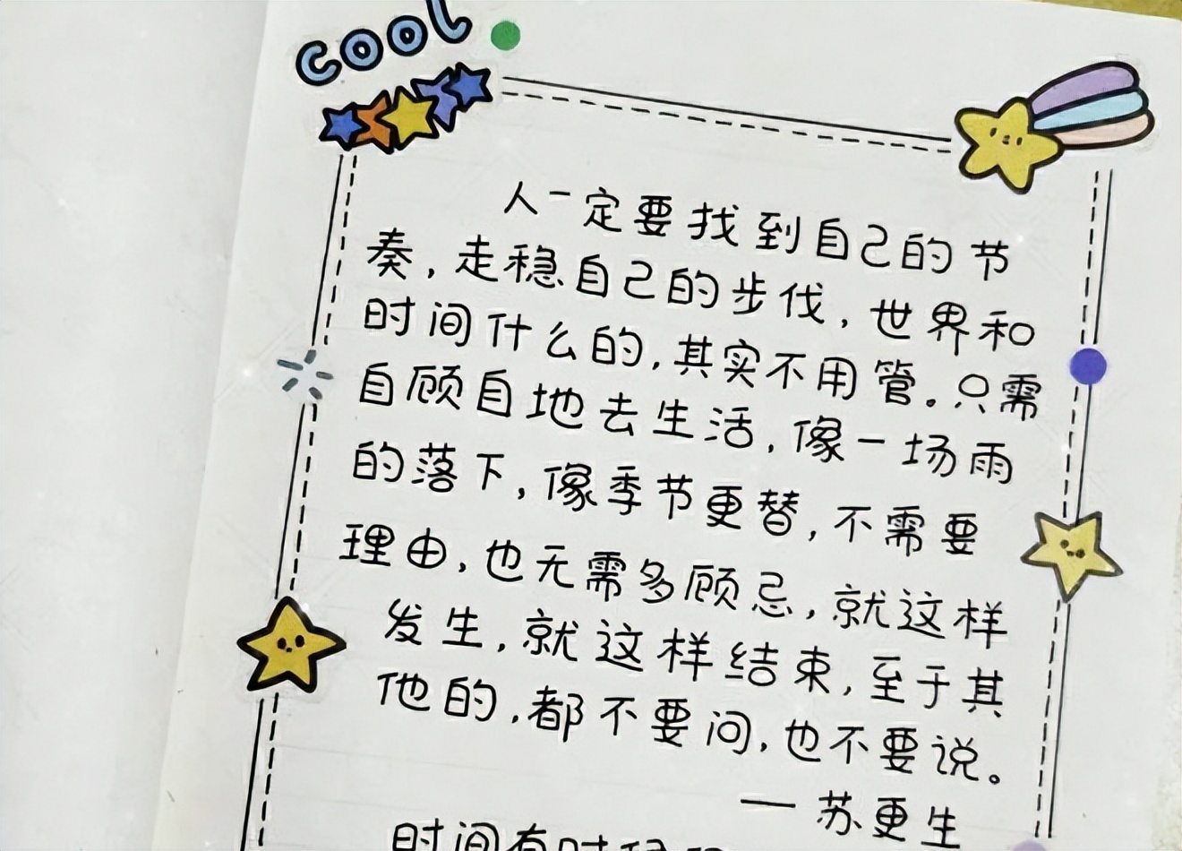 学生可爱西瓜字体走红,中学生的西瓜字体