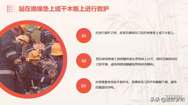 触电应急演练需要哪些器材,触电应急演练预案