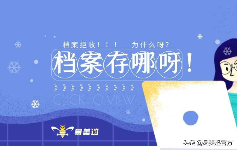 我的档案不知道在哪,档案还没拿到怎么办