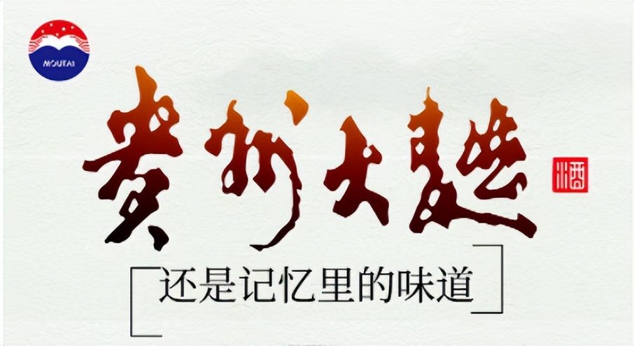贵州大曲70年代酱味比较淡,贵州大曲值得长期喝吗
