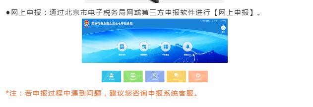 2020年十月小规模纳税人报税,征期开票软件详细抄报税流程讲解