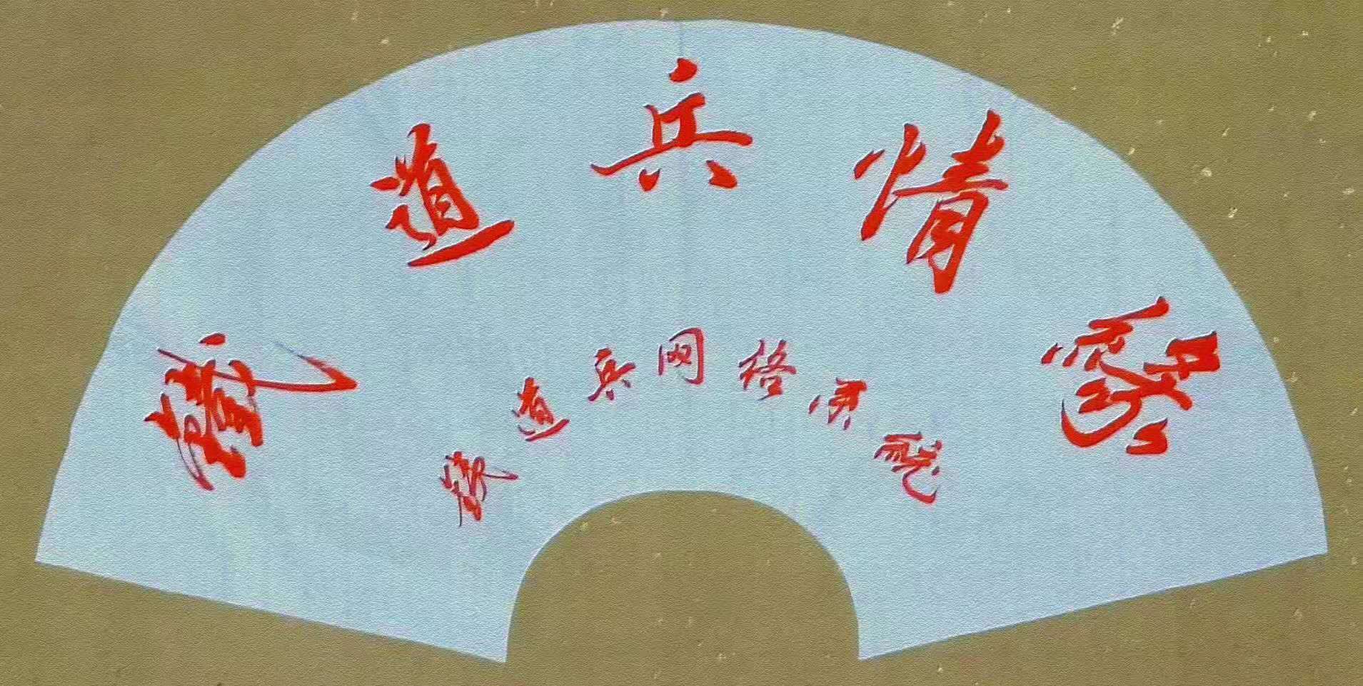 夏日激情萌璀璨国风美韵卷新篇