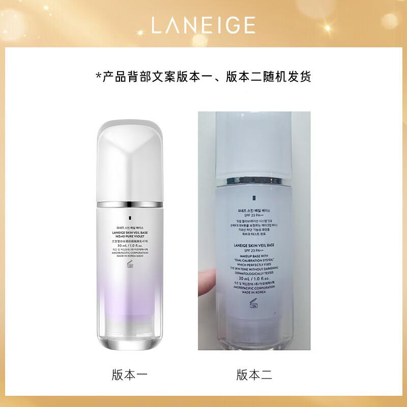 兰芝隔离防晒遮瑕妆前,兰芝隔离防晒遮瑕雪纱妆前隔离乳