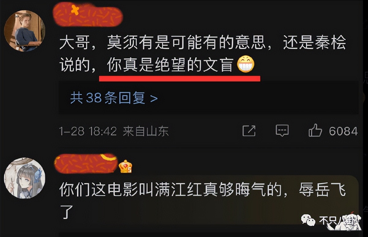 电影满江红遭吐槽,满江红电影吐槽回怼