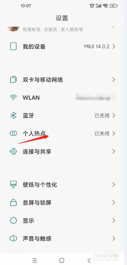 小米手机分享热点给电脑,小米手机分享热点总是自动断开