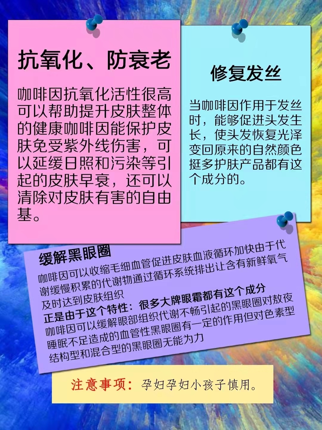 咖啡因成分护肤品便宜好用推荐,含有咖啡因的护肤品好不好