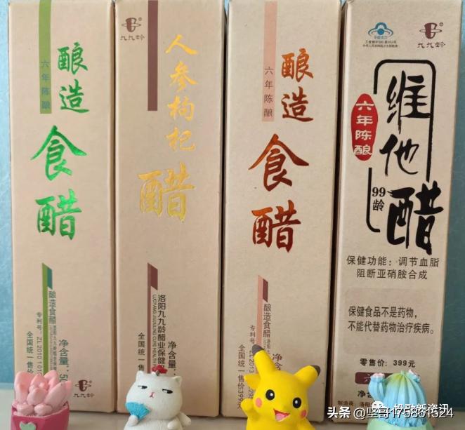 「警惕」醋能治病？九九宁联合贵茶交易打的一手好算盘