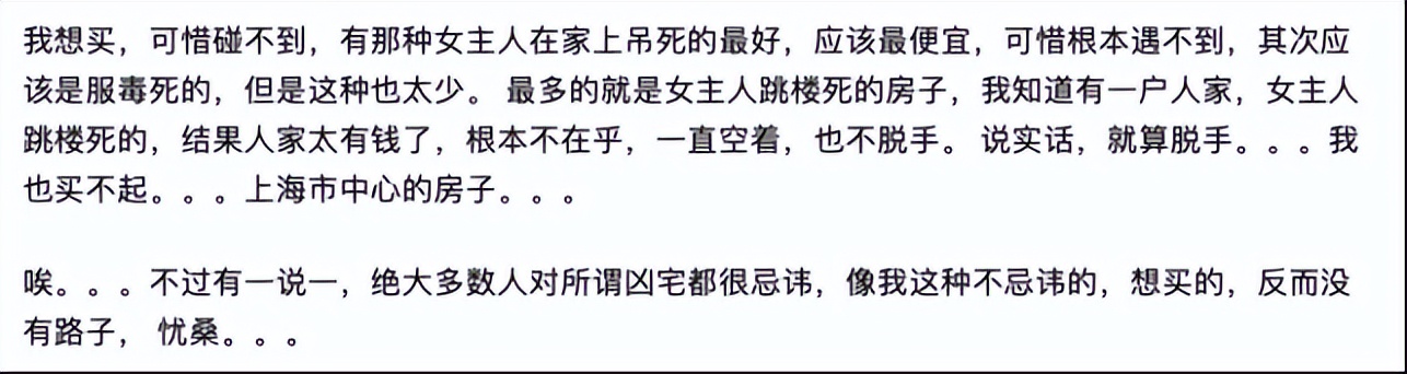 杭州170万凶宅内景曝光,杭州凶宅170万成交故事
