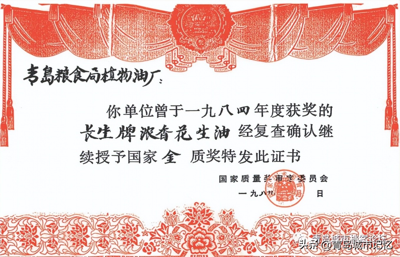 青岛历史最悠久的花生油,青岛长生花生油