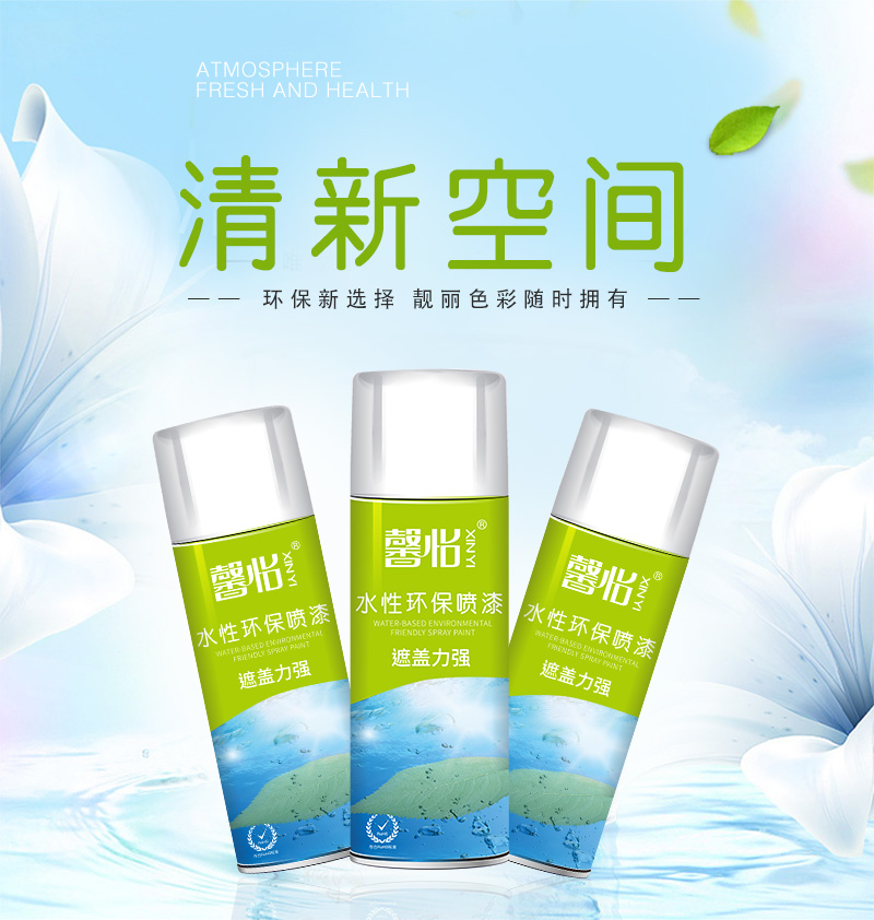 自喷漆为何一碰就掉？原因在这里