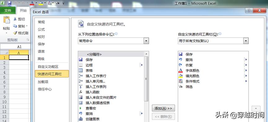 office2010安装后进excel,office2010excel安装教程
