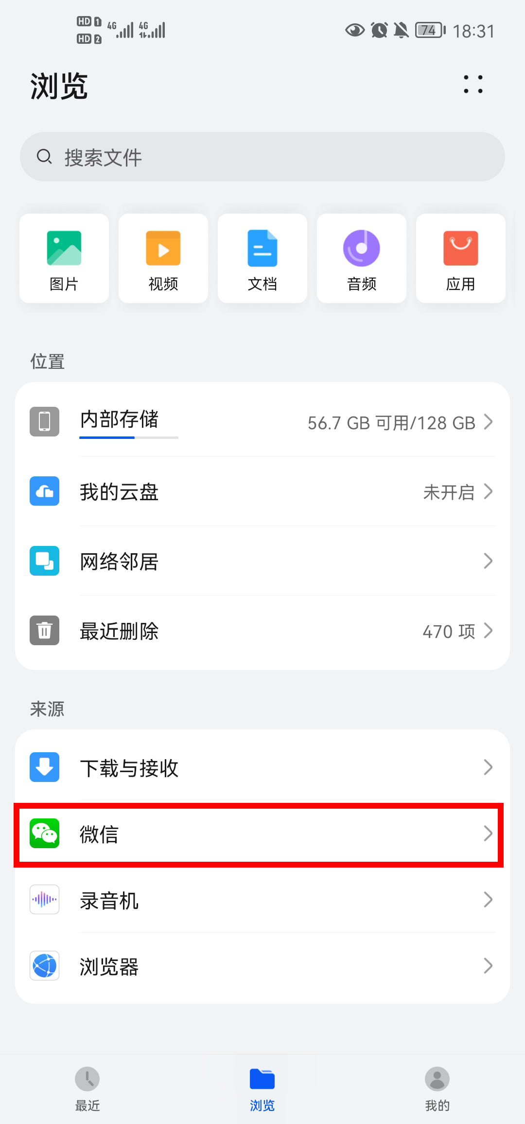 微信文件过期了怎么恢复找回来,华为手机微信文件过期怎么找回