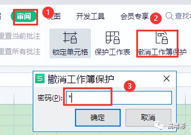 wpsexcel表格加密码怎么操作,wps表格解密视频讲解