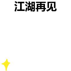 成都小众商业街,成都有哪些鬼市