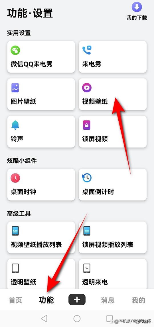 怎样取消自动换桌面壁纸,如何取消手机桌面壁纸
