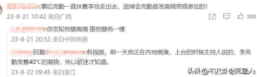 不扶李玟不发声，被骂人品差的李克勤，来内地赚钱的原因很心酸