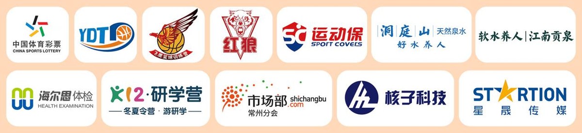 常州市篮球比赛,江苏省小篮球联赛常州