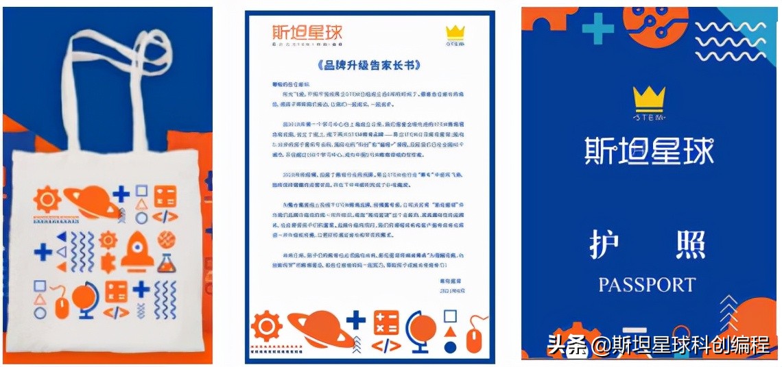 斯坦星球少儿编程笔试,合肥斯坦星球编程怎么样