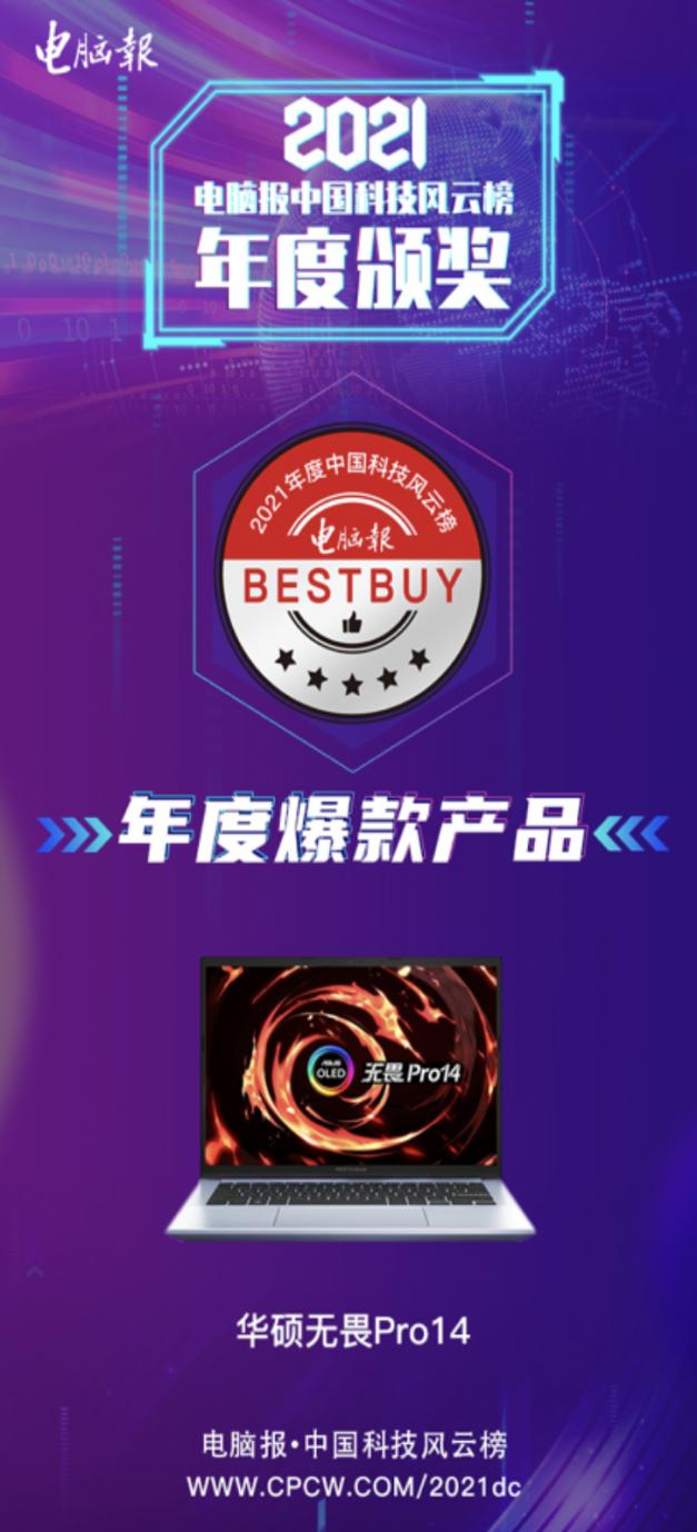 华硕显示屏最好的笔记本电脑推荐,华硕高分屏跟oled屏哪个好