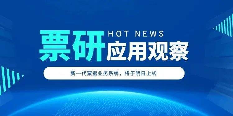 新一代票据系统票据包格式解读,新一代票据系统工行实操