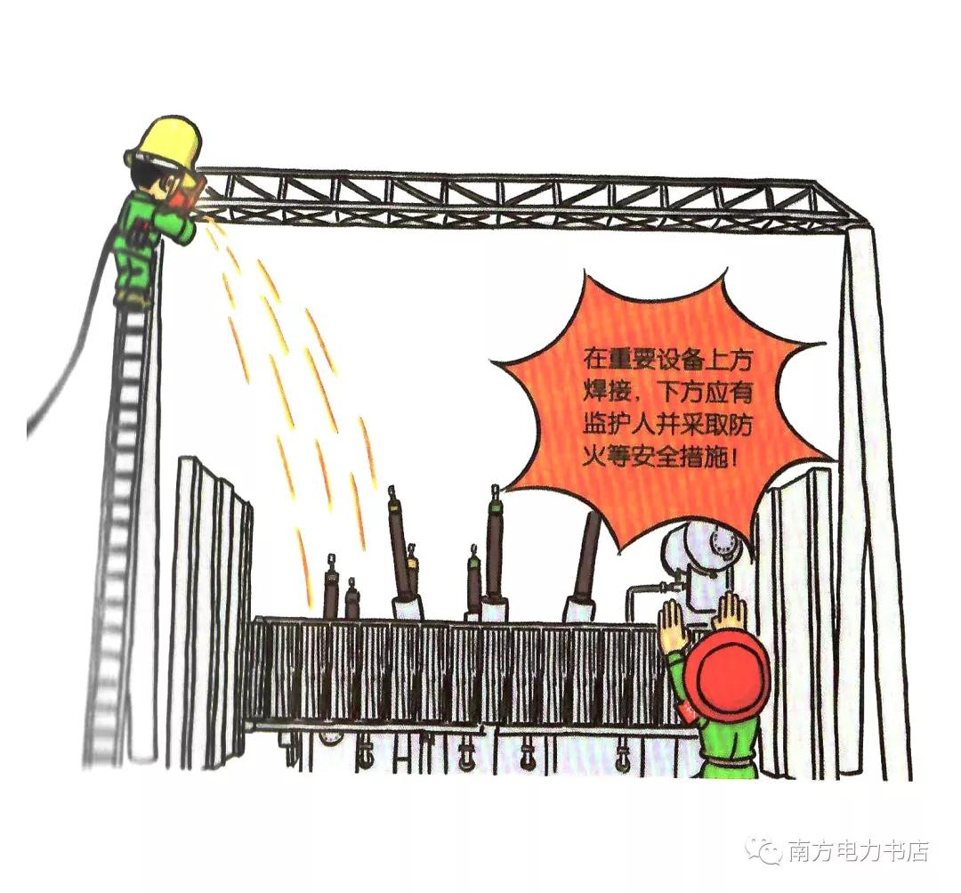 施工现场安全隐患漫画图,施工现场安全警示图片