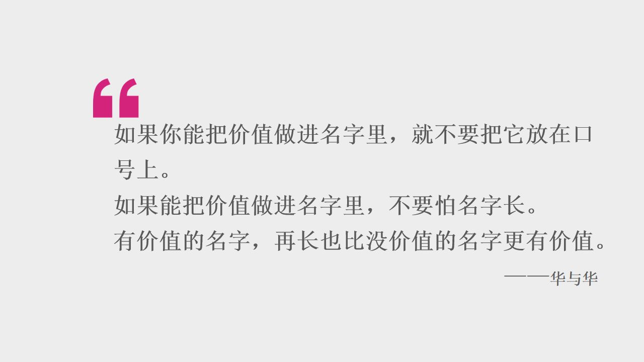 华与华营销方法,华与华营销是怎么做的