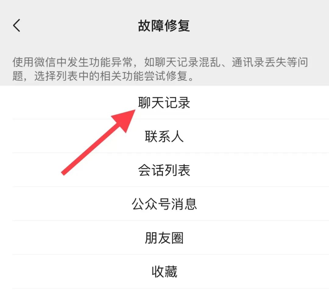手机微信过期word文件怎么恢复,微信word过期或被清理怎么恢复