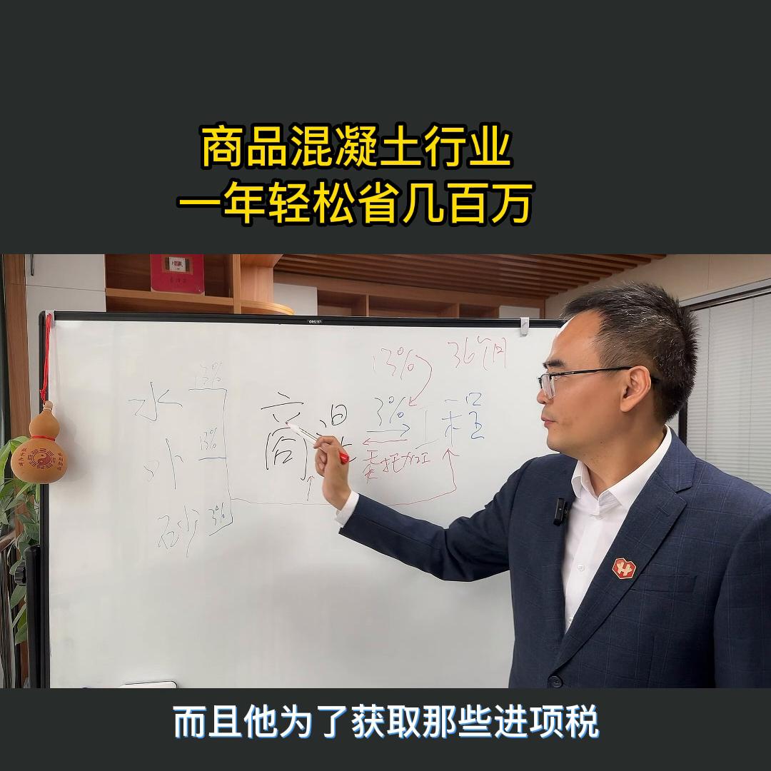 施工企业资源税广西,混凝土委托加工节税