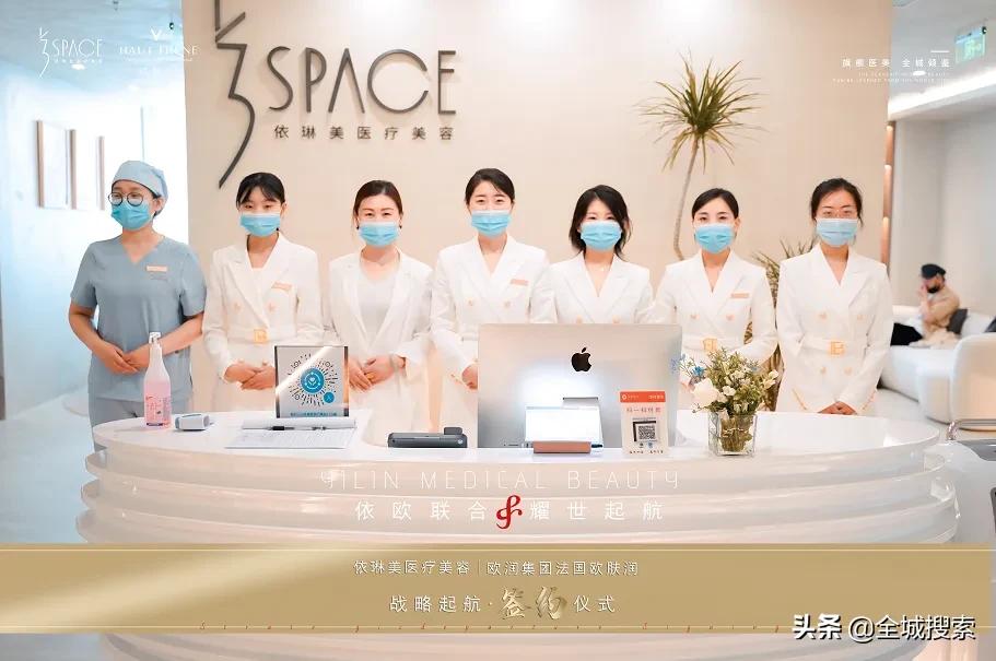 欧润康能量依琳美美容｜携手奋进，开创未来