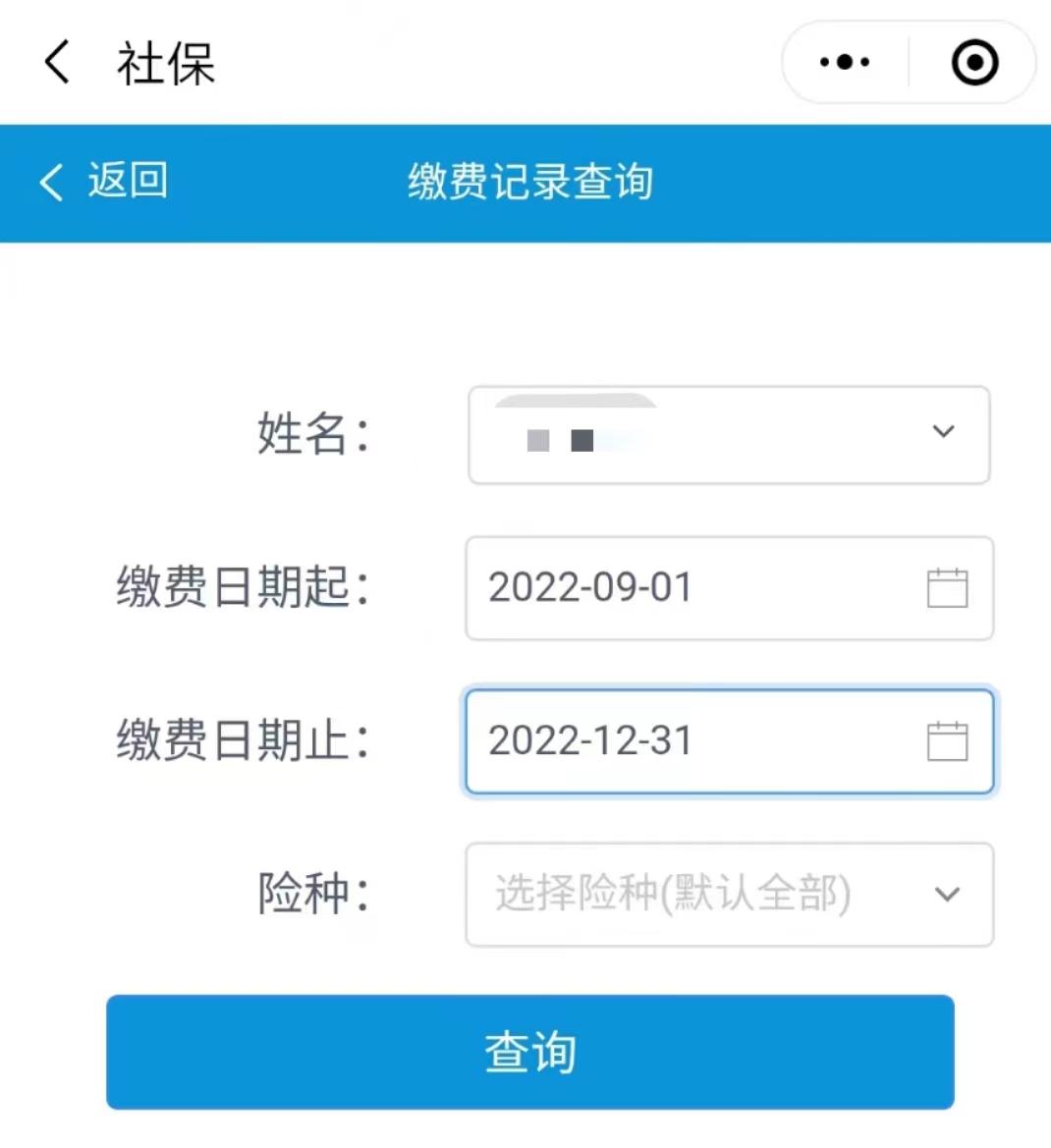 2023年罗庄区养老保险增加多少,临沂2020年养老医疗缴费时间