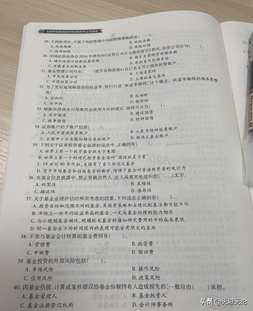 零基础考证券从业资格证,证券新手怎么学习